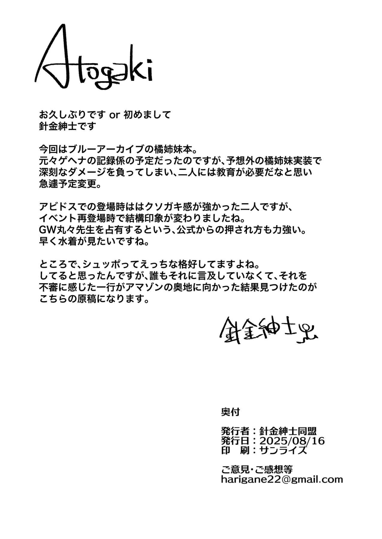 Hentai Manga Comic-Maybe if We Become Shupos-Read-25